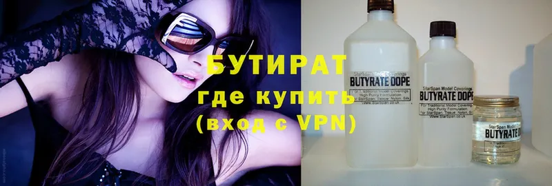 blacksprut ТОР  Киреевск  Бутират 99% 